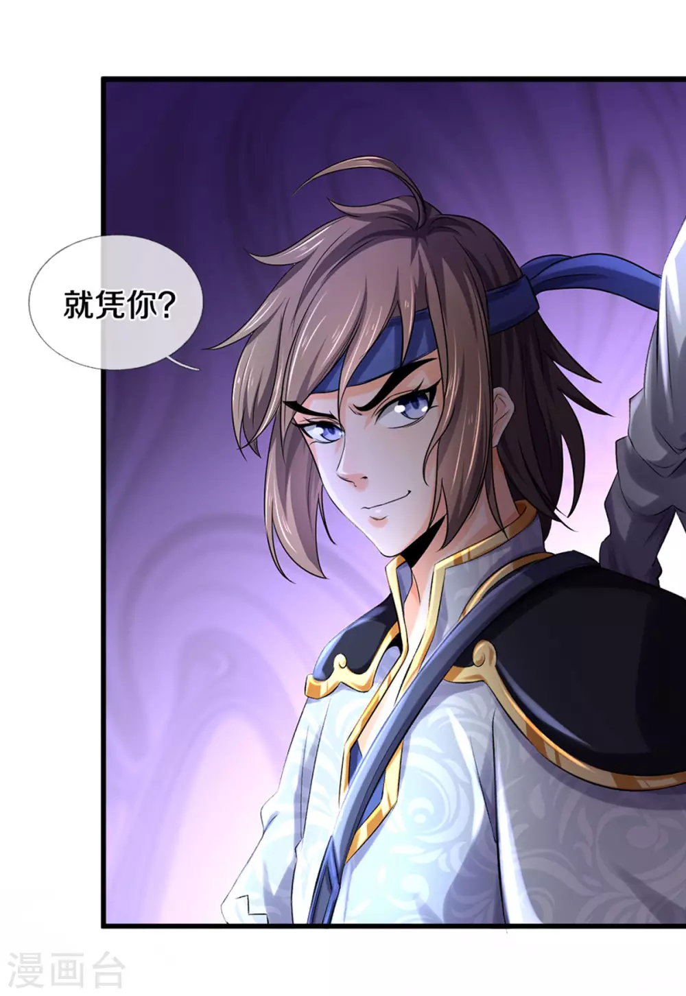 《神武天尊》漫画最新章节第284话 兽王动，乱战起！免费下拉式在线观看章节第【30】张图片