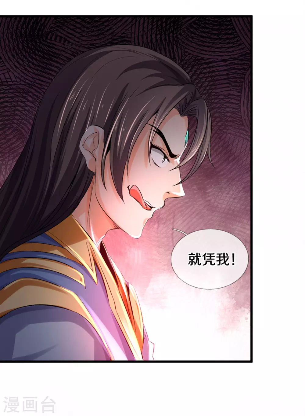 《神武天尊》漫画最新章节第284话 兽王动，乱战起！免费下拉式在线观看章节第【31】张图片