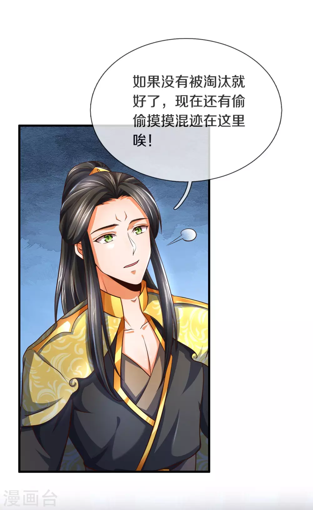 《神武天尊》漫画最新章节第284话 兽王动，乱战起！免费下拉式在线观看章节第【8】张图片