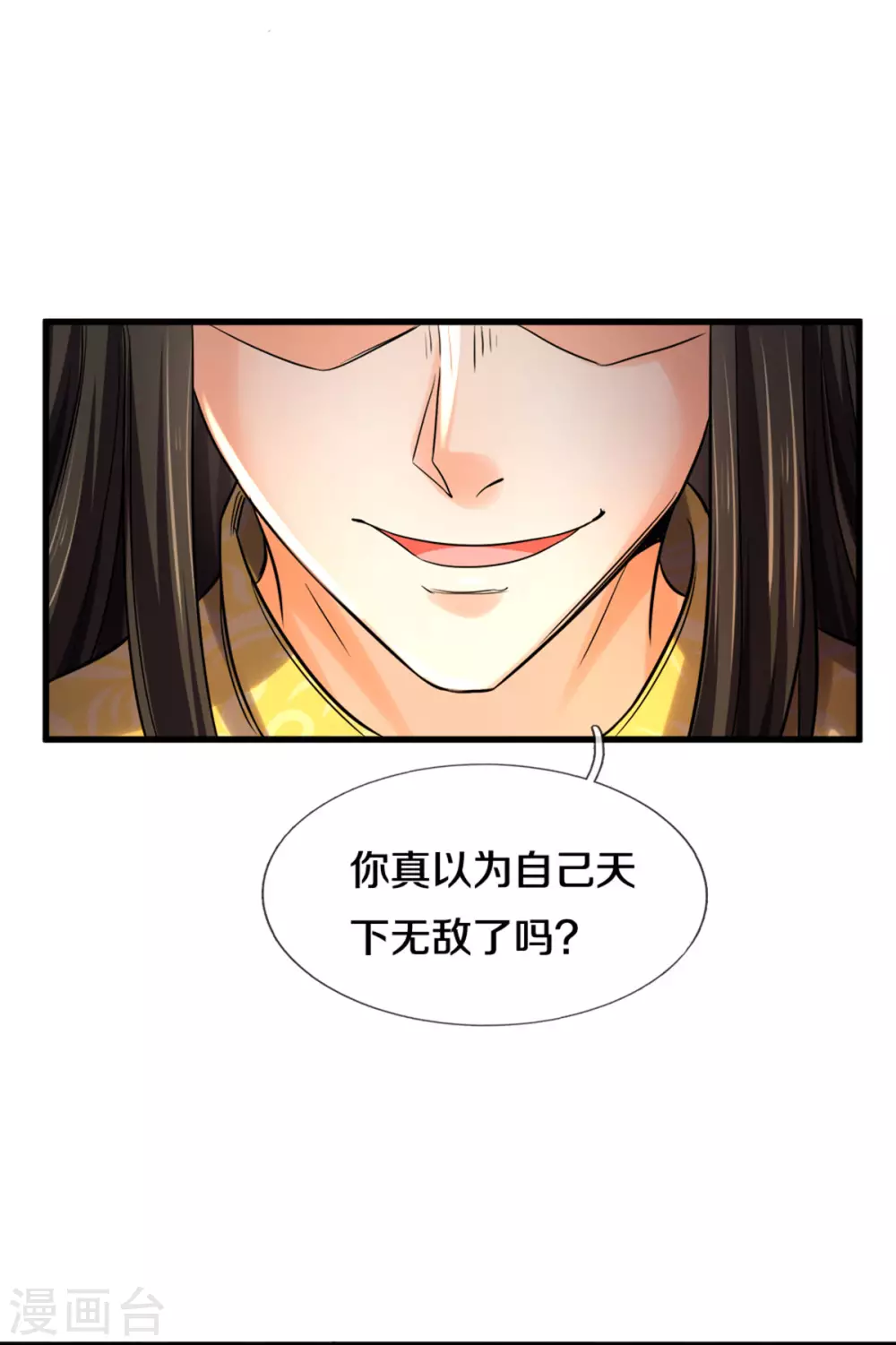 《神武天尊》漫画最新章节第285话 惊神枪vs兽王 惊神枪vs兽王决免费下拉式在线观看章节第【11】张图片