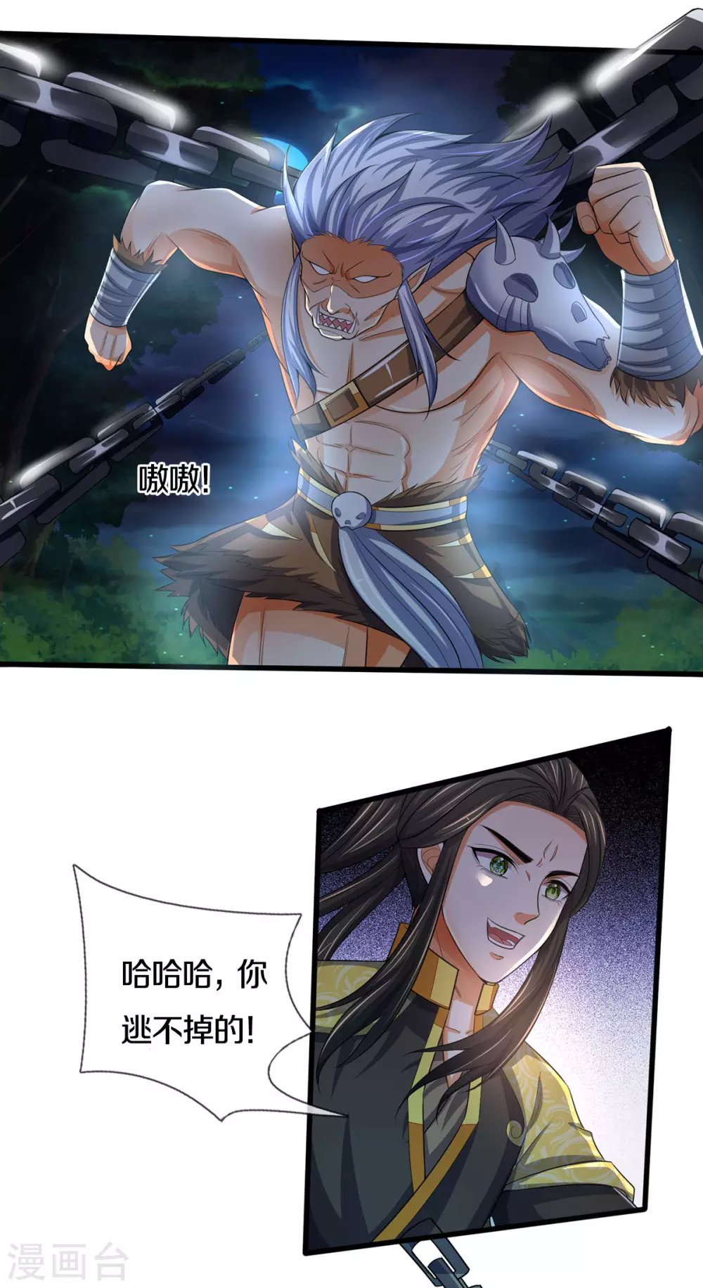 《神武天尊》漫画最新章节第285话 惊神枪vs兽王 惊神枪vs兽王决免费下拉式在线观看章节第【20】张图片