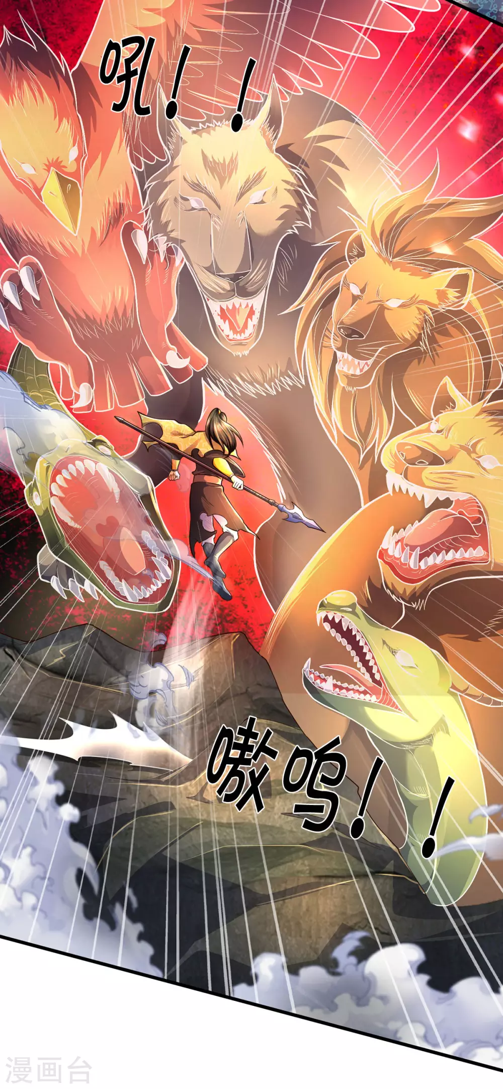 《神武天尊》漫画最新章节第287话 兽王神武！免费下拉式在线观看章节第【24】张图片