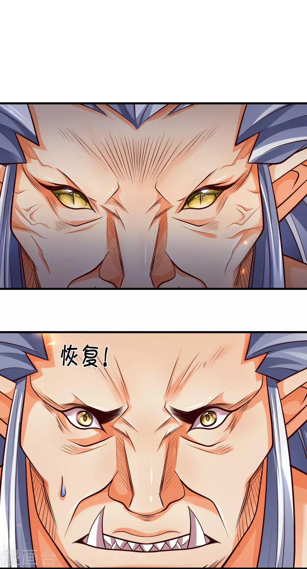 《神武天尊》漫画最新章节第289话 驯服兽王？免费下拉式在线观看章节第【28】张图片