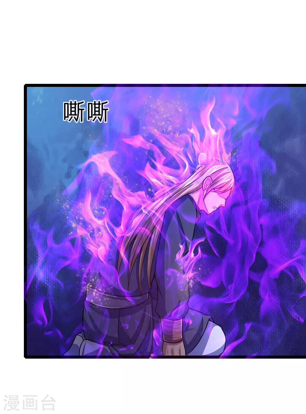 《神武天尊》漫画最新章节第31话免费下拉式在线观看章节第【14】张图片