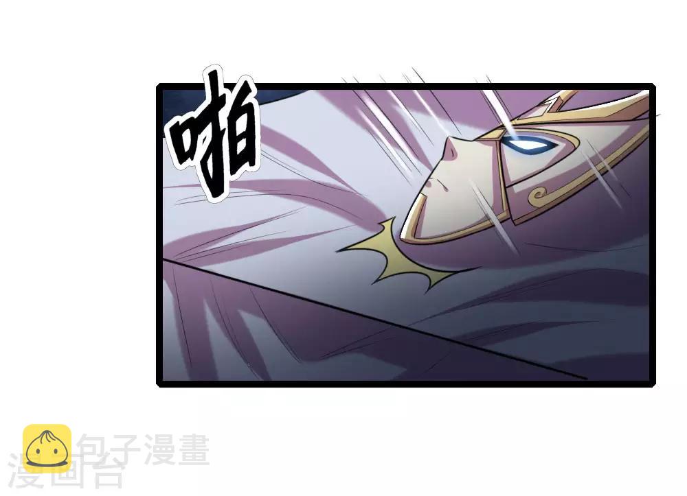 《神武天尊》漫画最新章节第31话免费下拉式在线观看章节第【7】张图片