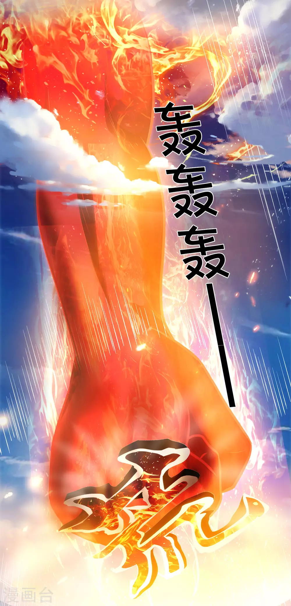 《神武天尊》漫画最新章节第296话 赵家天才，赵舟落败！免费下拉式在线观看章节第【22】张图片