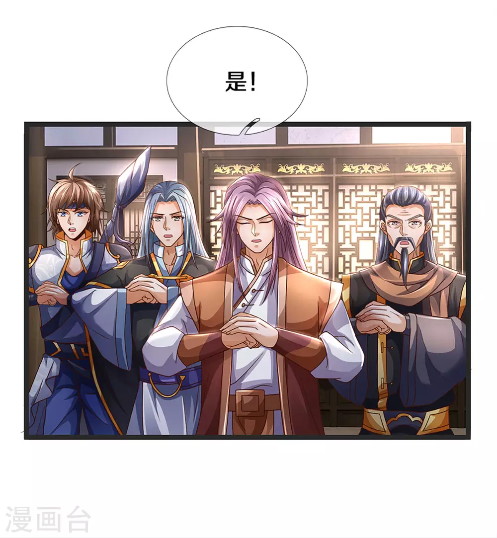 《神武天尊》漫画最新章节第300话 小黑的来历之谜免费下拉式在线观看章节第【17】张图片