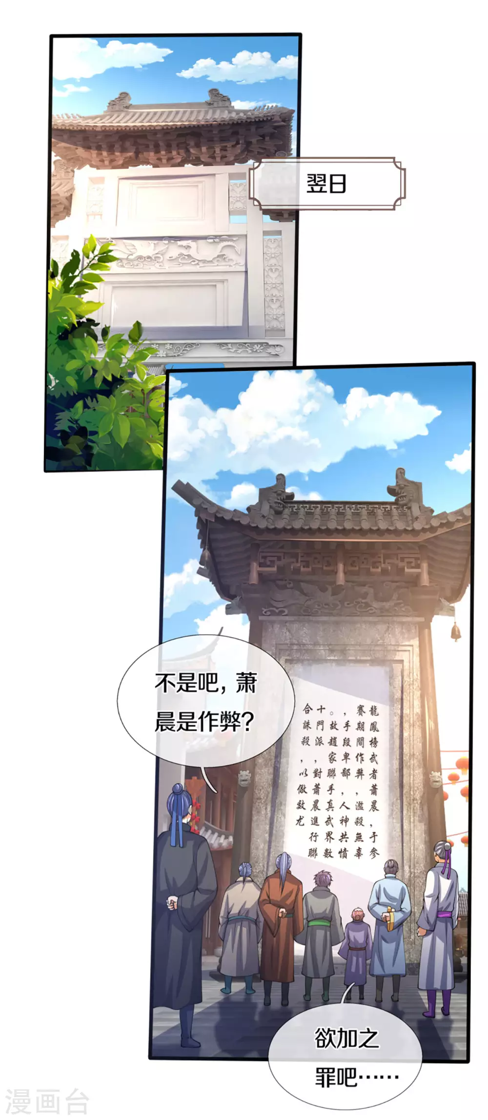 《神武天尊》漫画最新章节第300话 小黑的来历之谜免费下拉式在线观看章节第【3】张图片