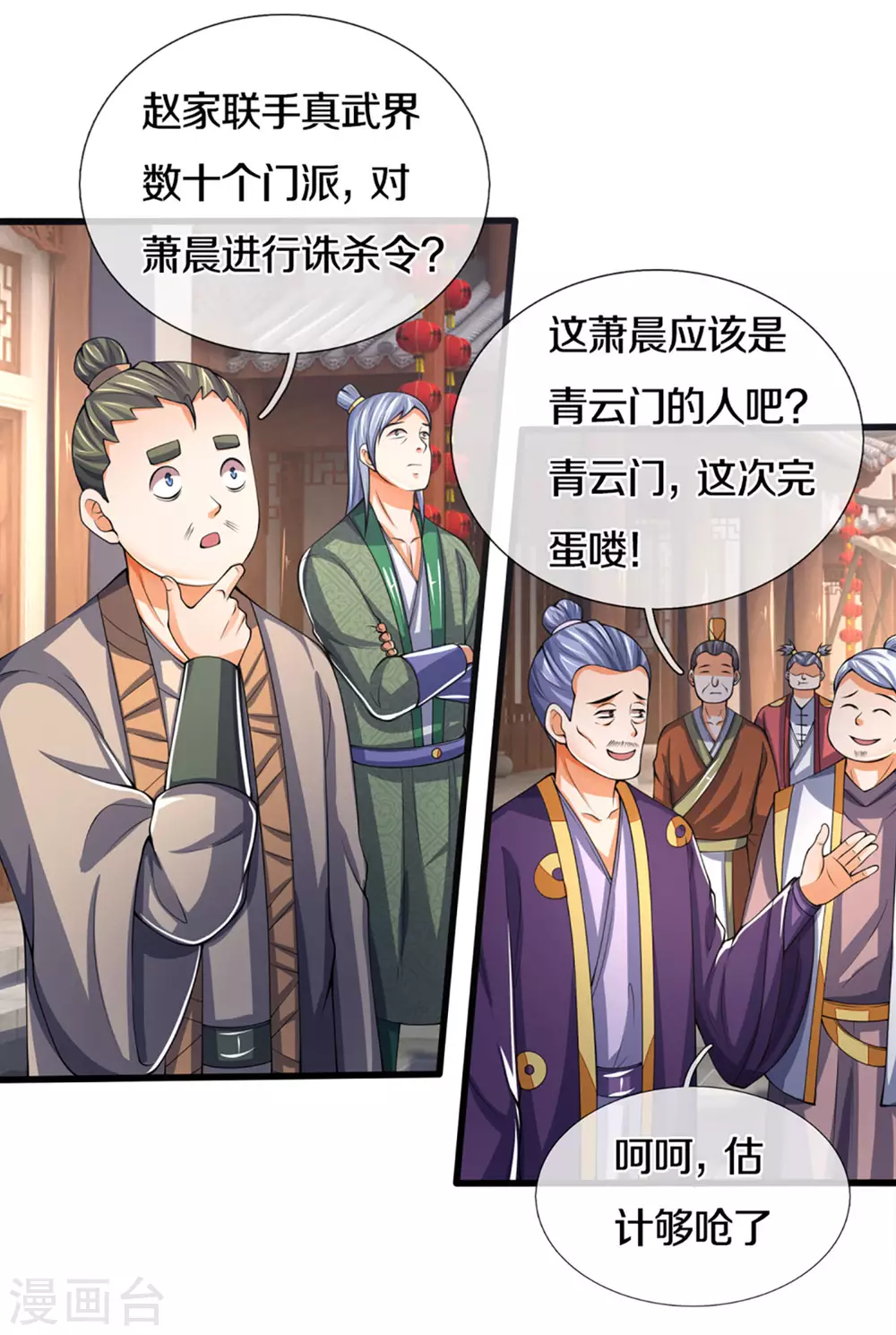 《神武天尊》漫画最新章节第300话 小黑的来历之谜免费下拉式在线观看章节第【4】张图片