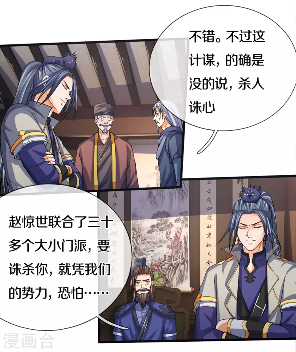 《神武天尊》漫画最新章节第300话 小黑的来历之谜免费下拉式在线观看章节第【6】张图片