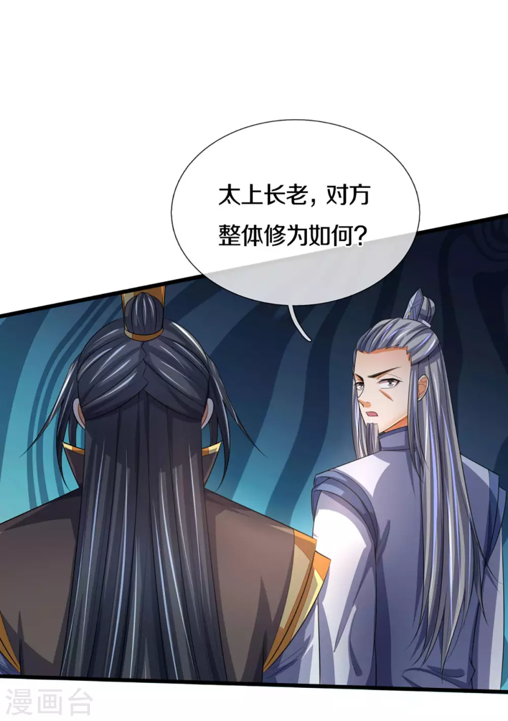 《神武天尊》漫画最新章节第301话 战起 青云门免费下拉式在线观看章节第【22】张图片