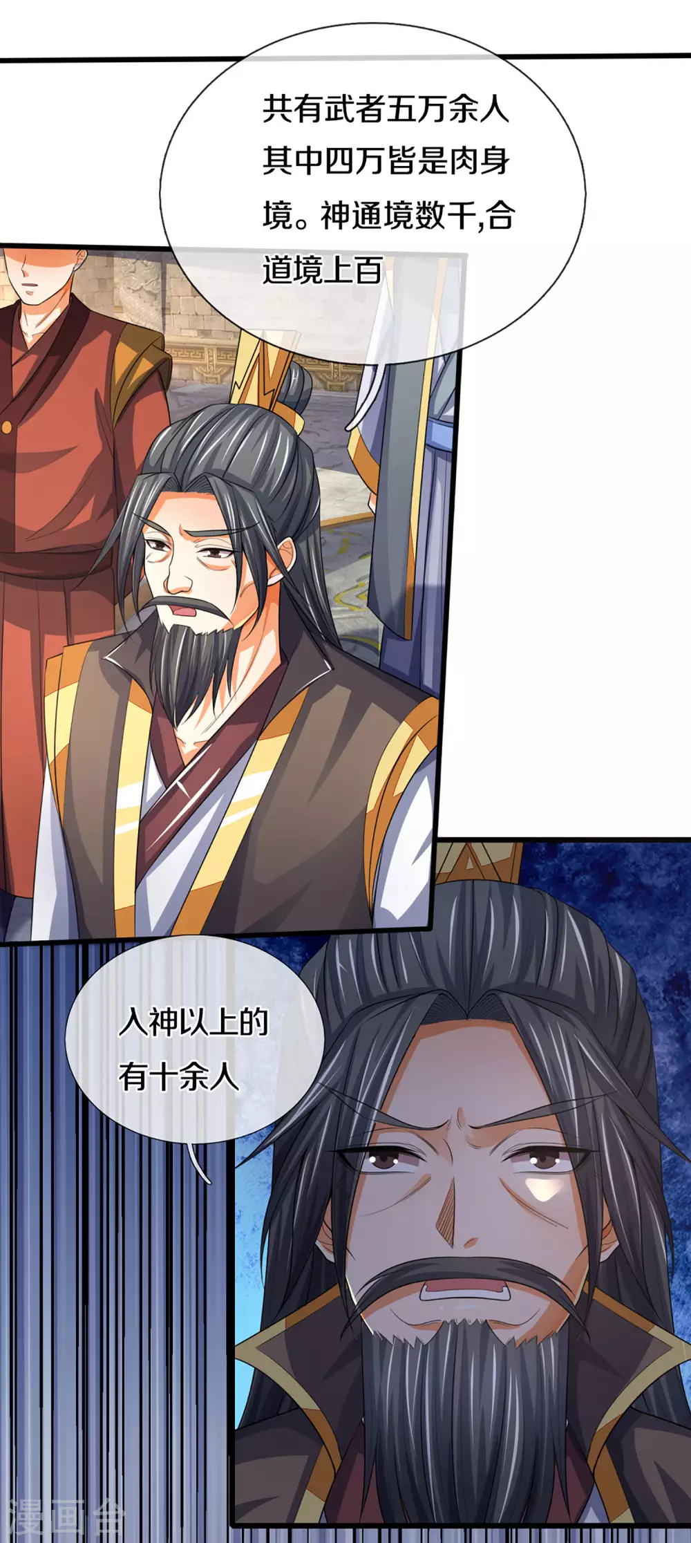 《神武天尊》漫画最新章节第301话 战起 青云门免费下拉式在线观看章节第【23】张图片