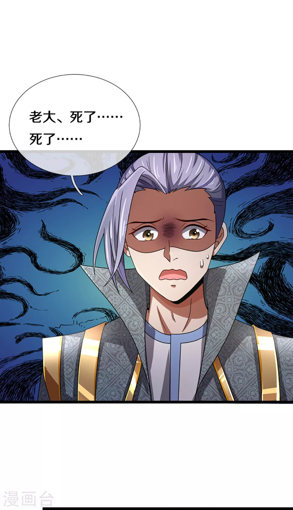 《神武天尊》漫画最新章节第308话 萧晨无生机了免费下拉式在线观看章节第【16】张图片