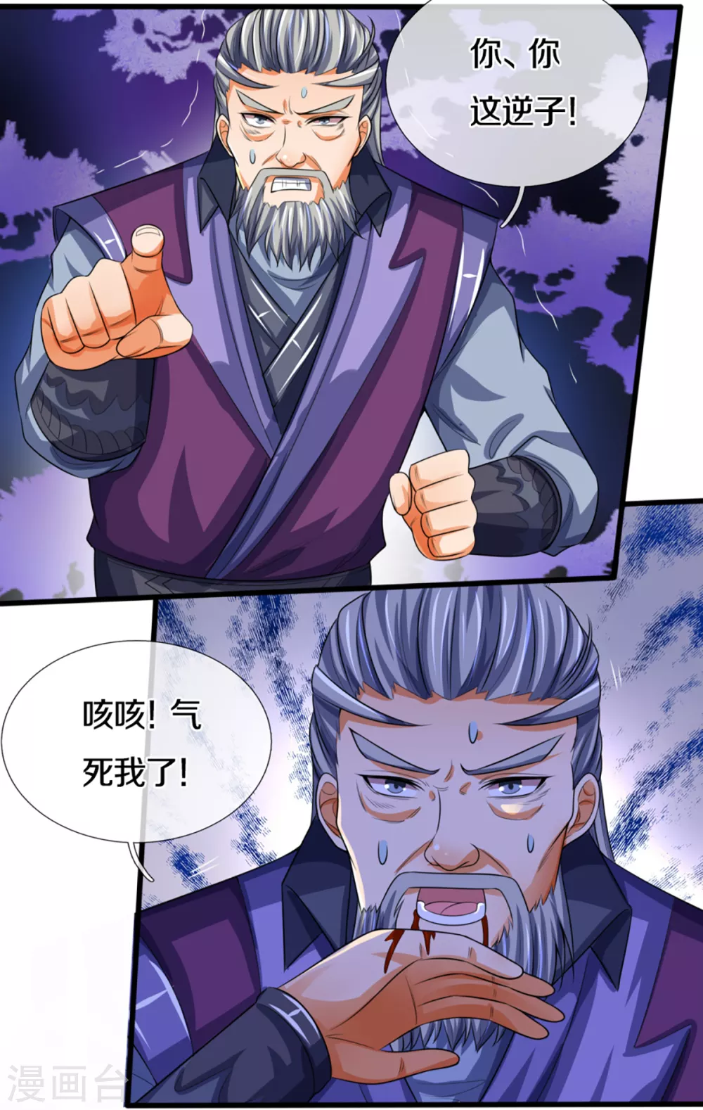 《神武天尊》漫画最新章节第311话 这是什么邪功！免费下拉式在线观看章节第【18】张图片