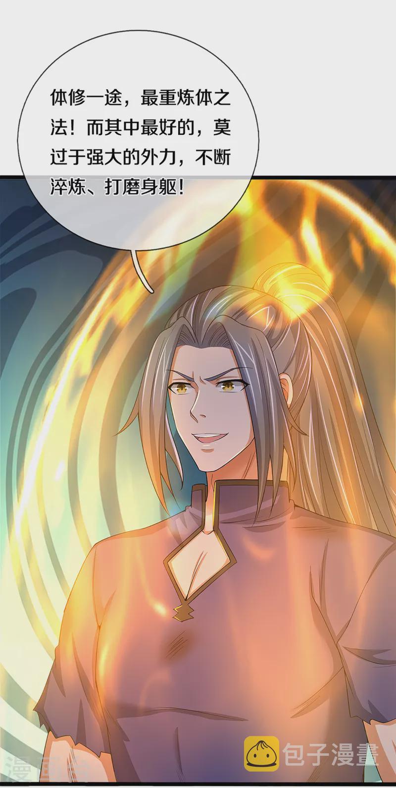 《神武天尊》漫画最新章节第313话 不知天高地厚免费下拉式在线观看章节第【24】张图片