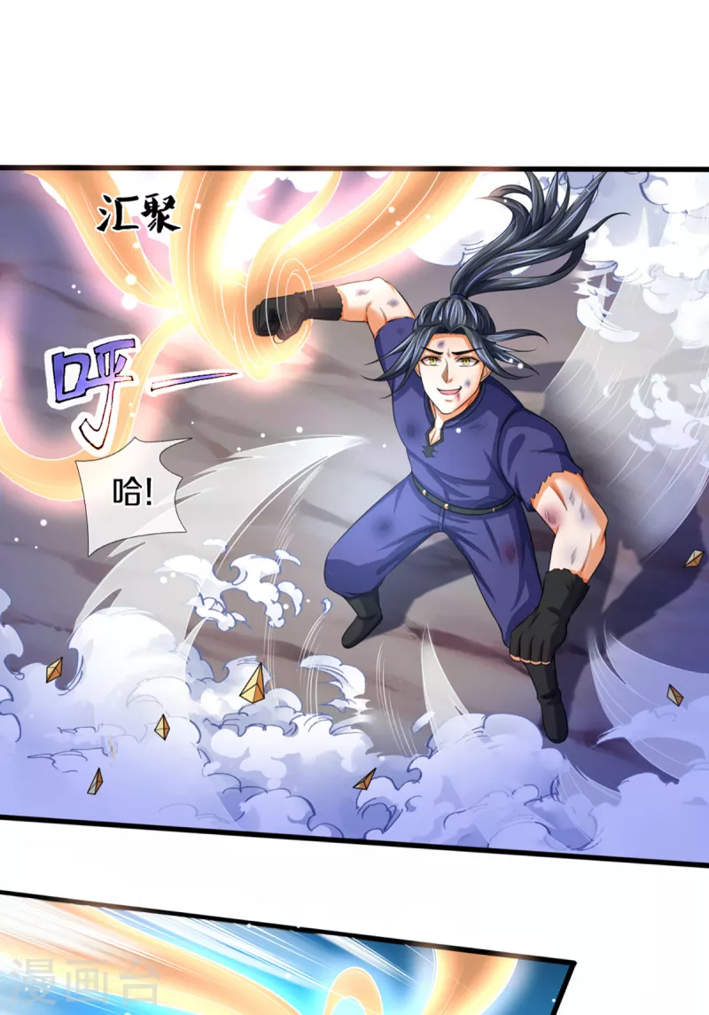 《神武天尊》漫画最新章节第316话 真武大帝现身免费下拉式在线观看章节第【24】张图片