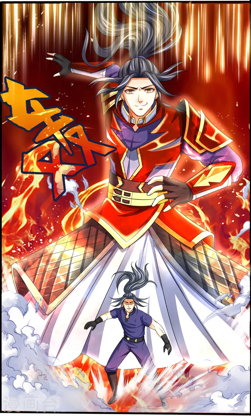 《神武天尊》漫画最新章节第317话 吸收仙台之力免费下拉式在线观看章节第【10】张图片