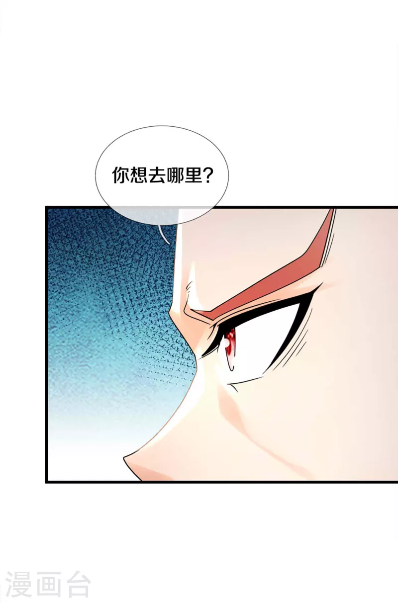 《神武天尊》漫画最新章节第319话 离开真武界免费下拉式在线观看章节第【22】张图片