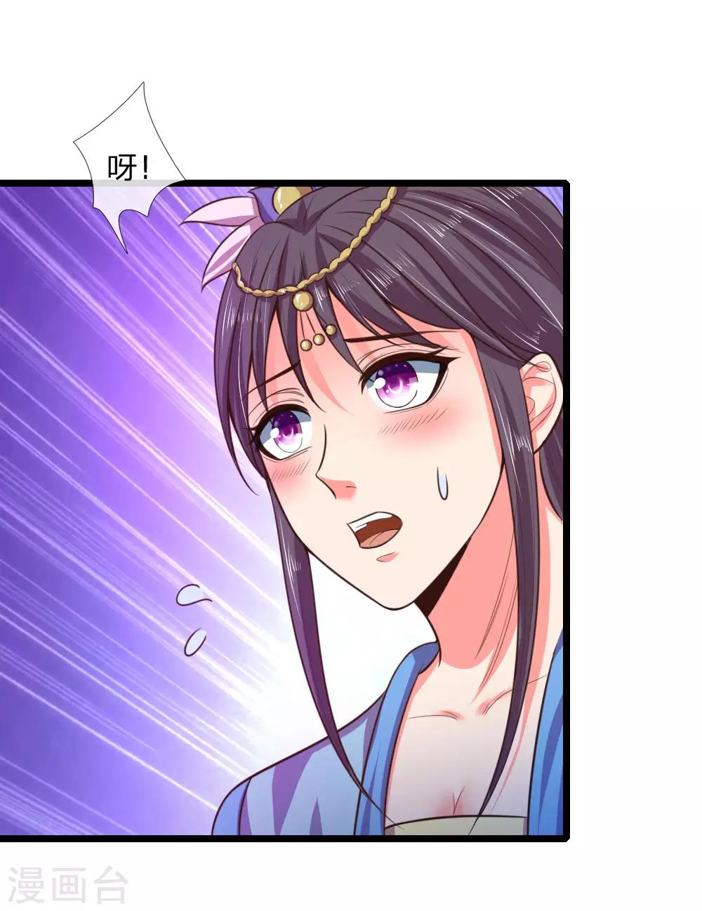 《神武天尊》漫画最新章节第34话免费下拉式在线观看章节第【11】张图片