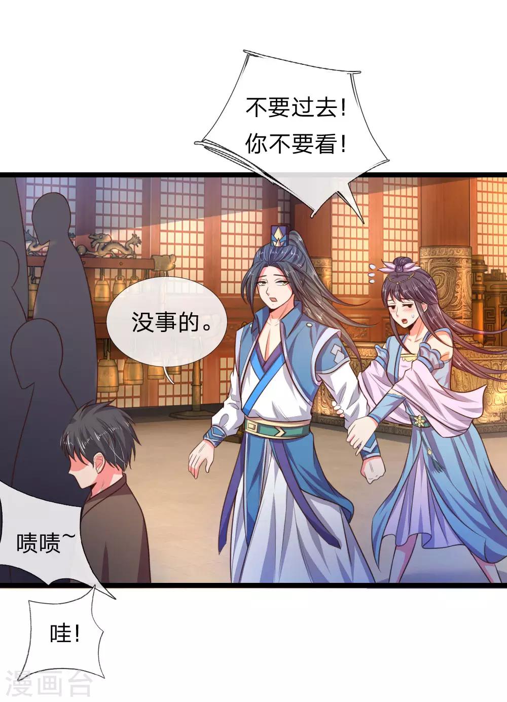 《神武天尊》漫画最新章节第34话免费下拉式在线观看章节第【12】张图片