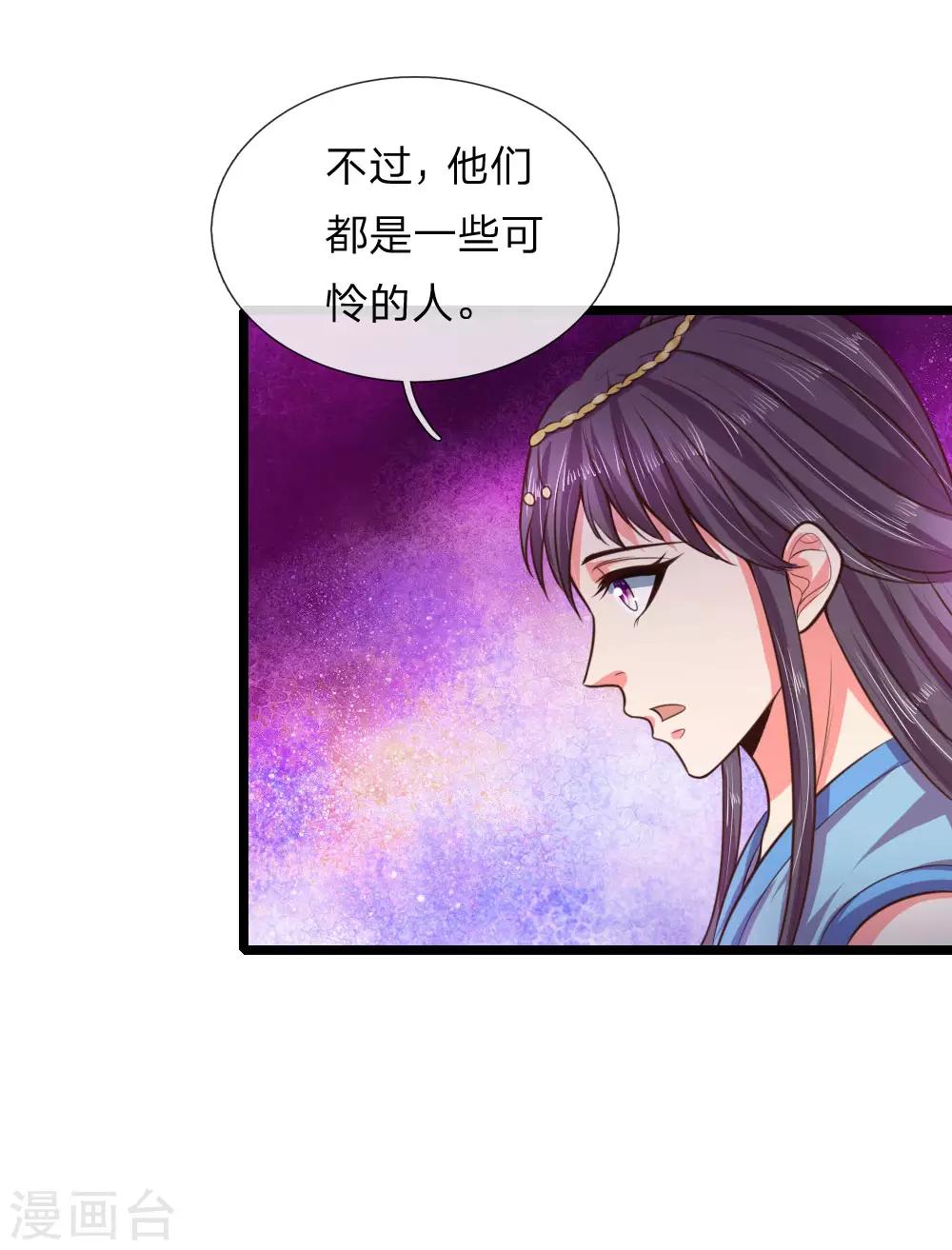 《神武天尊》漫画最新章节第34话免费下拉式在线观看章节第【17】张图片