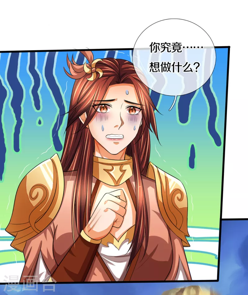 《神武天尊》漫画最新章节第324话 你还不能死免费下拉式在线观看章节第【627】张图片