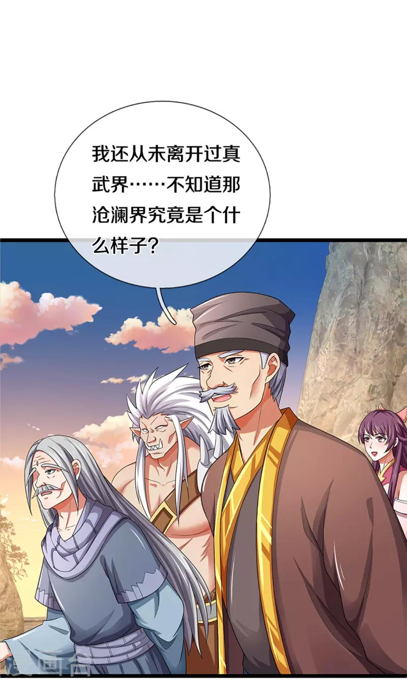 《神武天尊》漫画最新章节第327话 开启大阵免费下拉式在线观看章节第【20】张图片