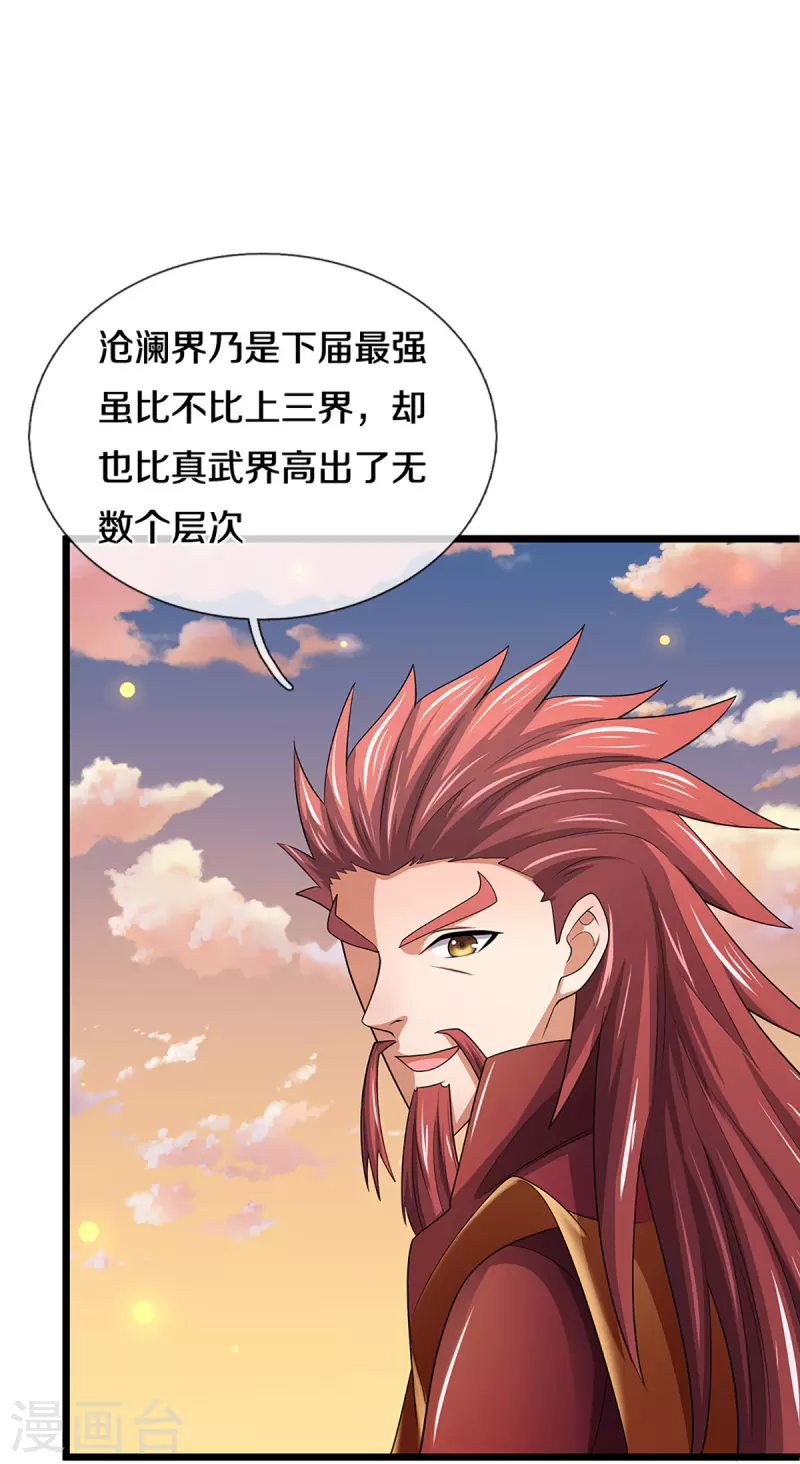 《神武天尊》漫画最新章节第327话 开启大阵免费下拉式在线观看章节第【22】张图片