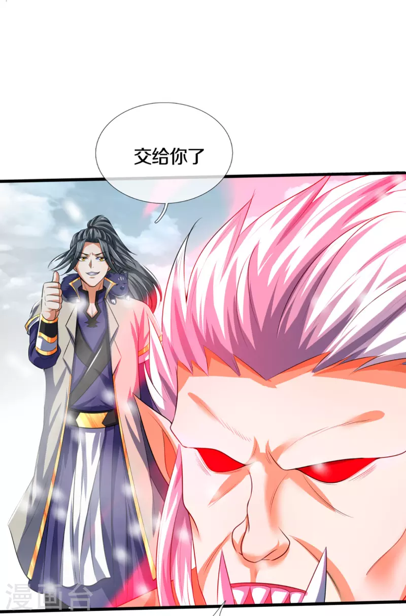 《神武天尊》漫画最新章节第329话 拯救妖猫族免费下拉式在线观看章节第【10】张图片