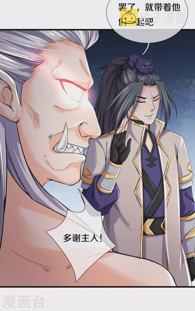 《神武天尊》漫画最新章节第329话 拯救妖猫族免费下拉式在线观看章节第【30】张图片