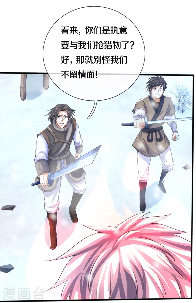 《神武天尊》漫画最新章节第329话 拯救妖猫族免费下拉式在线观看章节第【8】张图片