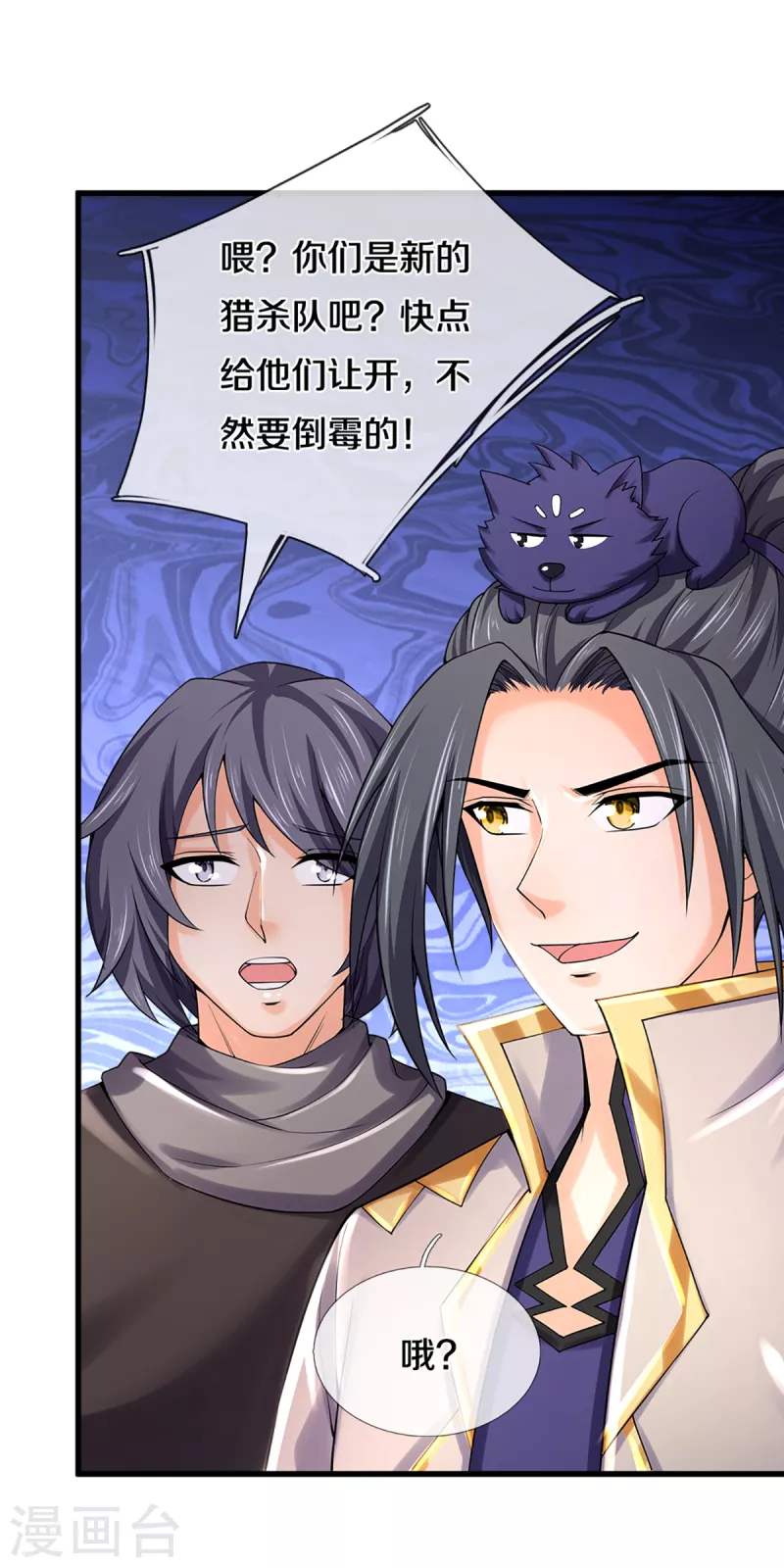 《神武天尊》漫画最新章节第330话 这些猫妖我买了！免费下拉式在线观看章节第【21】张图片