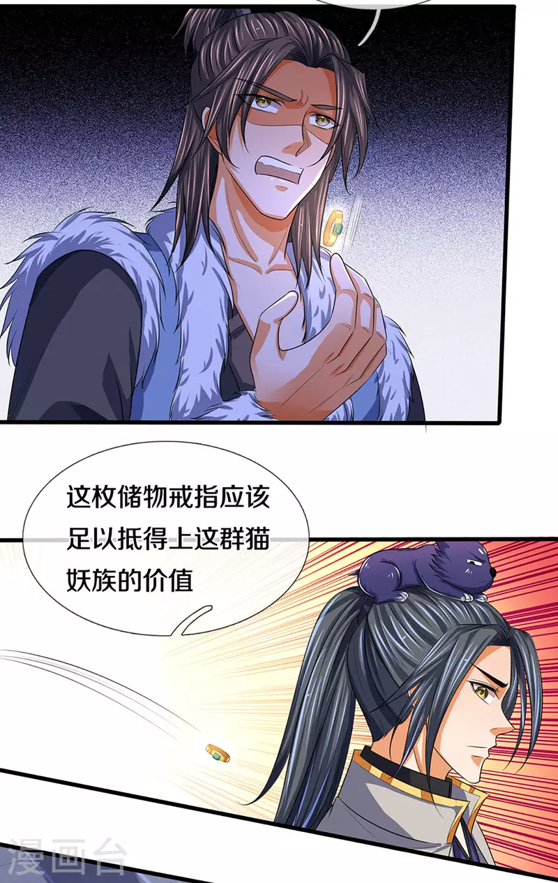 《神武天尊》漫画最新章节第330话 这些猫妖我买了！免费下拉式在线观看章节第【27】张图片