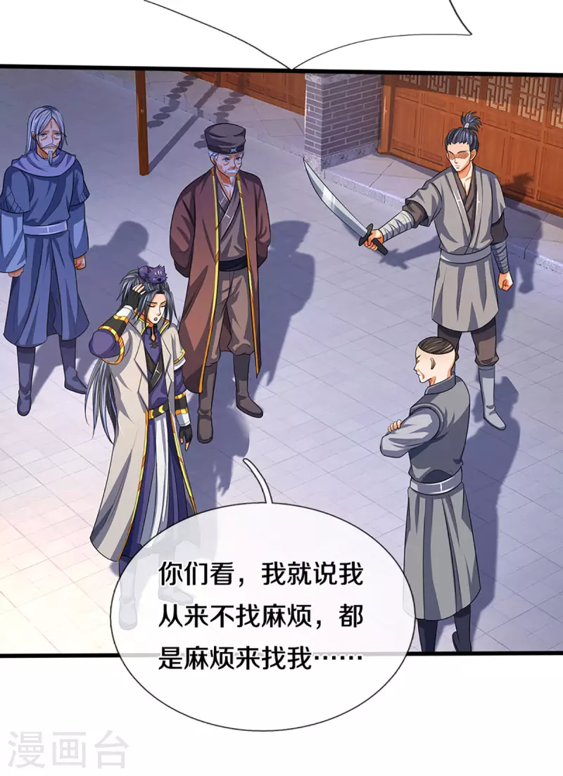 《神武天尊》漫画最新章节第330话 这些猫妖我买了！免费下拉式在线观看章节第【33】张图片