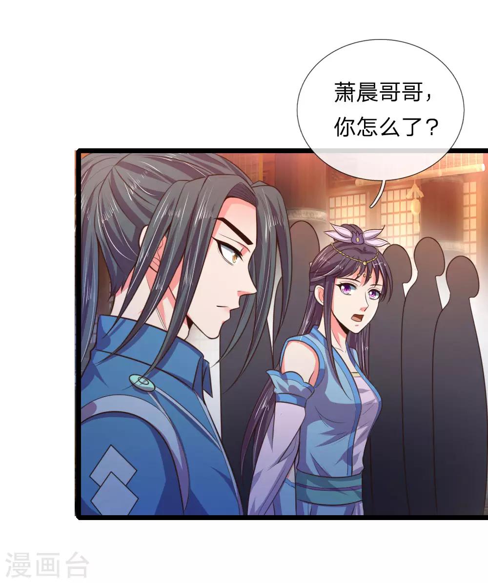 《神武天尊》漫画最新章节第35话免费下拉式在线观看章节第【1】张图片