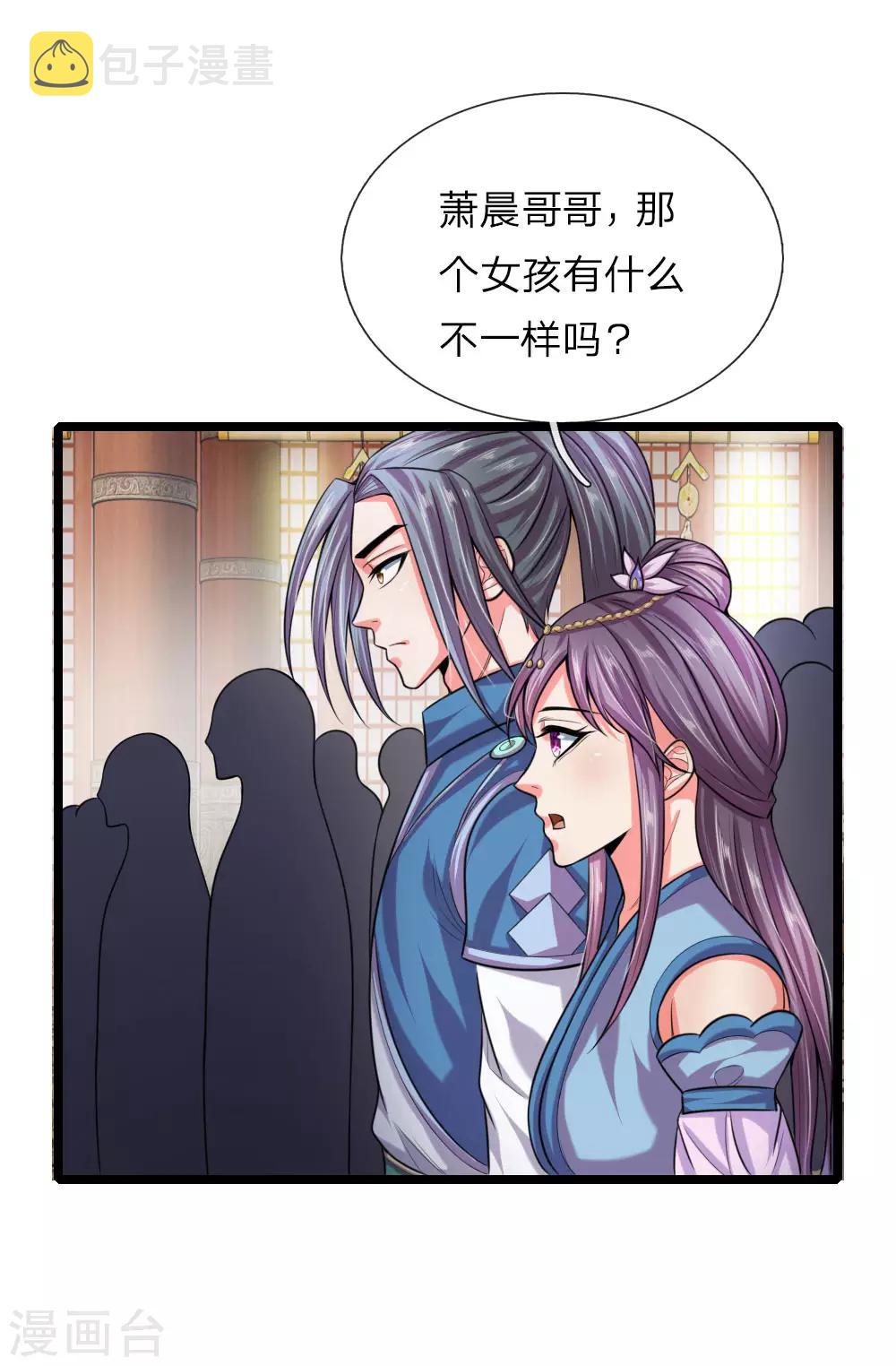 《神武天尊》漫画最新章节第35话免费下拉式在线观看章节第【13】张图片