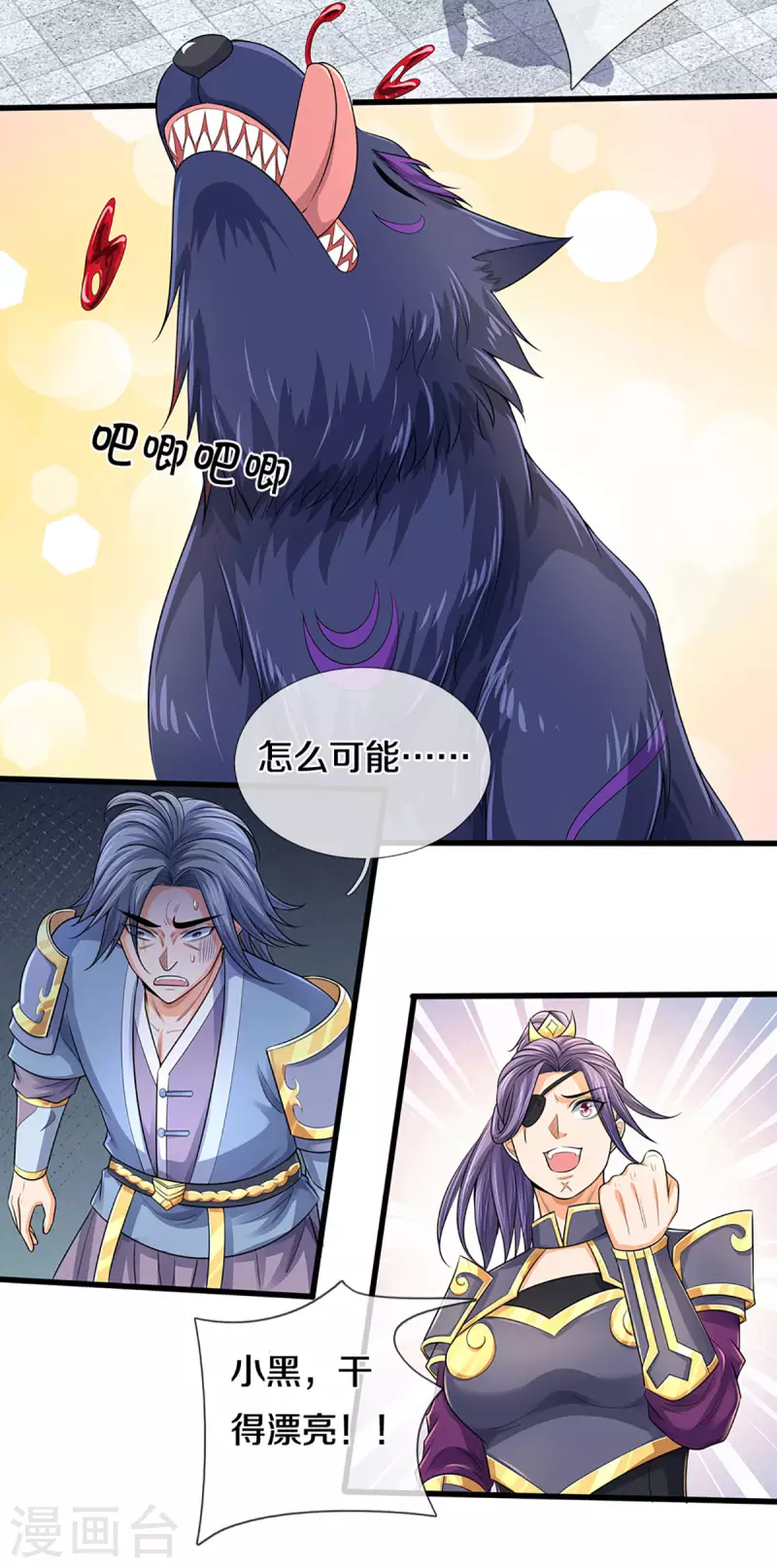 《神武天尊》漫画最新章节第335话 轻松取胜免费下拉式在线观看章节第【12】张图片