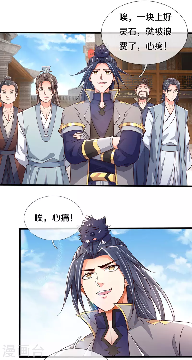 《神武天尊》漫画最新章节第338话 我忍你很久了免费下拉式在线观看章节第【13】张图片