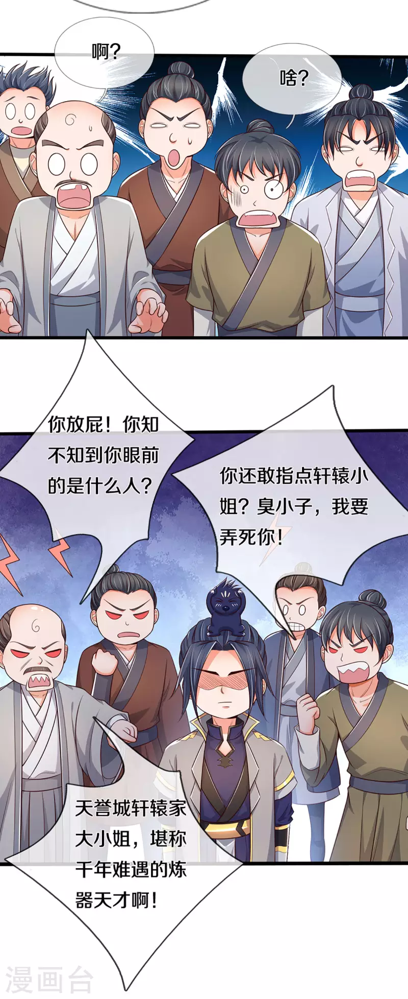 《神武天尊》漫画最新章节第338话 我忍你很久了免费下拉式在线观看章节第【23】张图片