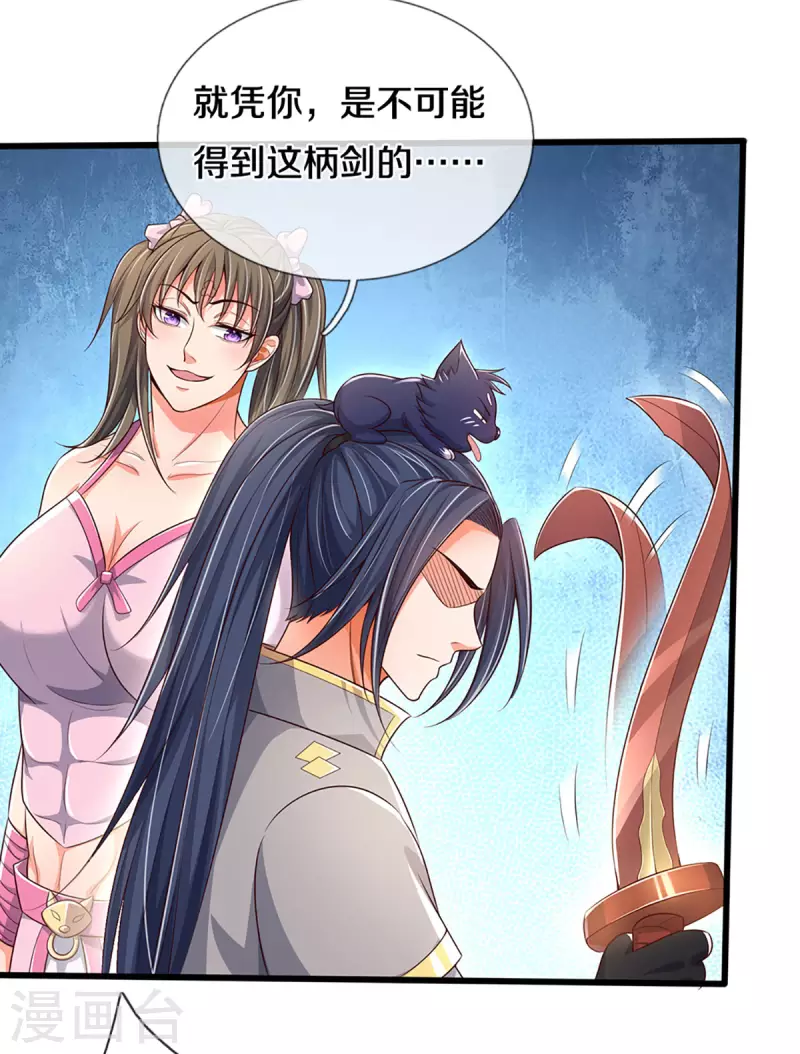 《神武天尊》漫画最新章节第338话 我忍你很久了免费下拉式在线观看章节第【30】张图片