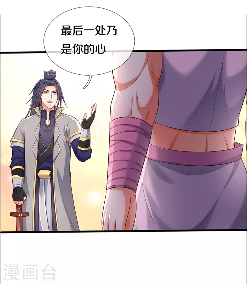 《神武天尊》漫画最新章节第339话 敢威胁我的剑？免费下拉式在线观看章节第【10】张图片