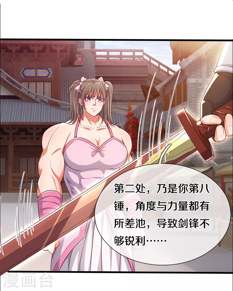 《神武天尊》漫画最新章节第339话 敢威胁我的剑？免费下拉式在线观看章节第【6】张图片