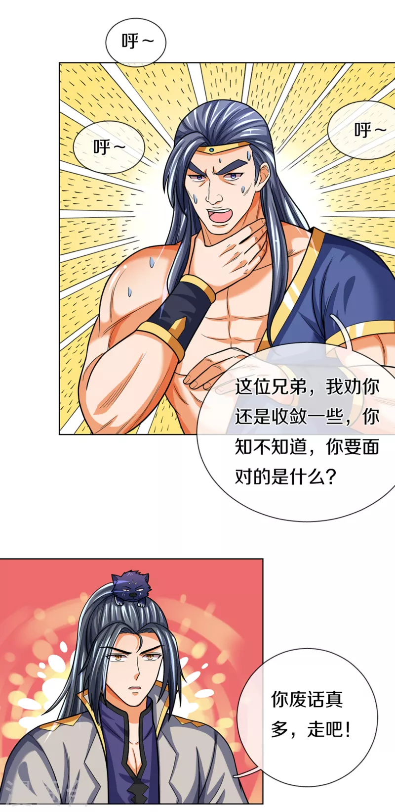 《神武天尊》漫画最新章节第340话 为自己活着免费下拉式在线观看章节第【11】张图片