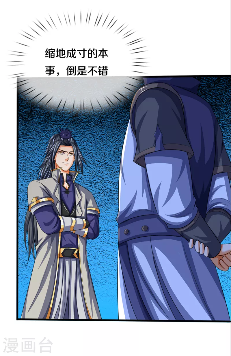 《神武天尊》漫画最新章节第340话 为自己活着免费下拉式在线观看章节第【22】张图片