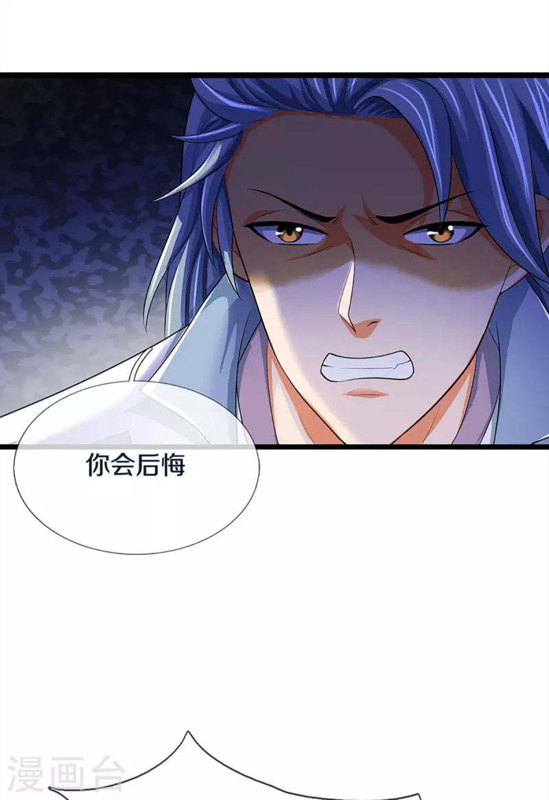 《神武天尊》漫画最新章节第342话 仙台之力免费下拉式在线观看章节第【8】张图片