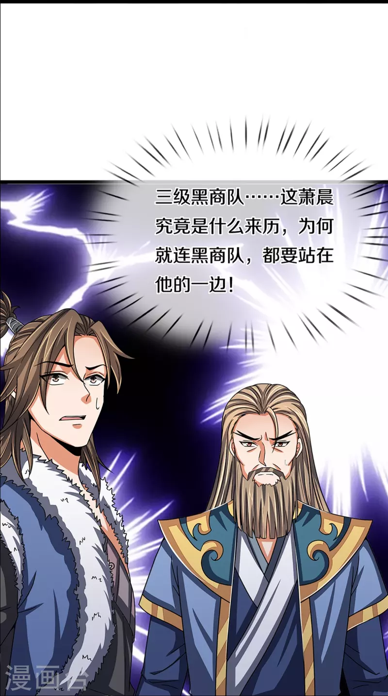 《神武天尊》漫画最新章节第350话 势均力敌免费下拉式在线观看章节第【24】张图片