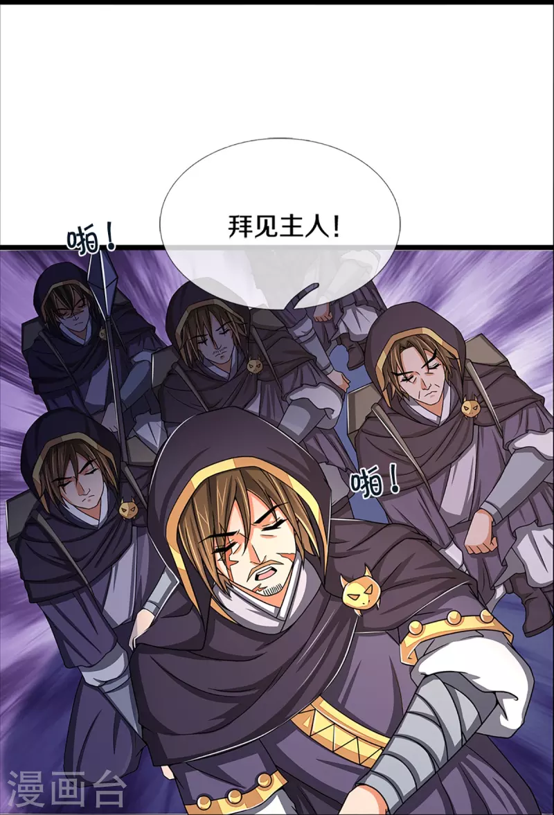 《神武天尊》漫画最新章节第350话 势均力敌免费下拉式在线观看章节第【27】张图片