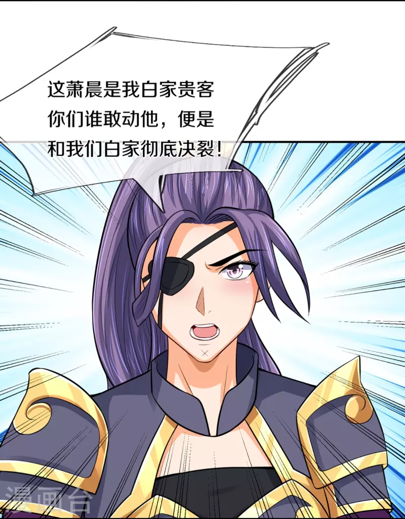 《神武天尊》漫画最新章节第350话 势均力敌免费下拉式在线观看章节第【6】张图片