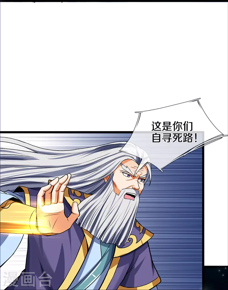 《神武天尊》漫画最新章节第352话 人骨佛陀免费下拉式在线观看章节第【12】张图片