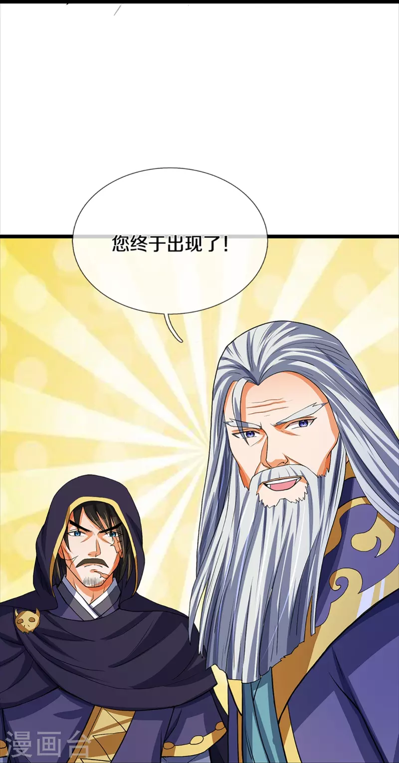 《神武天尊》漫画最新章节第352话 人骨佛陀免费下拉式在线观看章节第【26】张图片